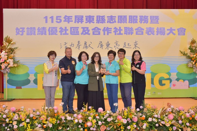 屏東115年績優志工暨好讚社區、合作社聯合表揚 暖心頒發356個獎項 百工百業齊志向前