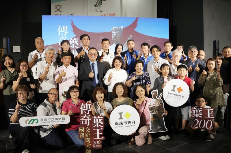 百年交趾陶瑰寶齊聚嘉義！葉王200週年紀念特展盛大開幕