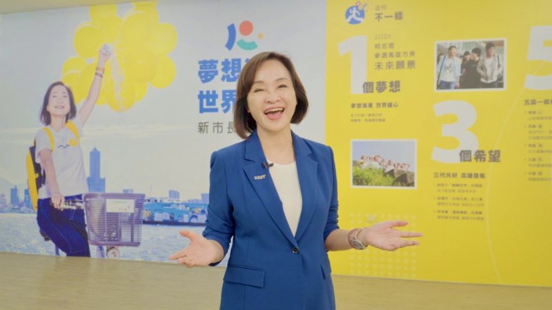柯志恩推全新CF影片　「山海港科城」描繪高雄五區均衡願景