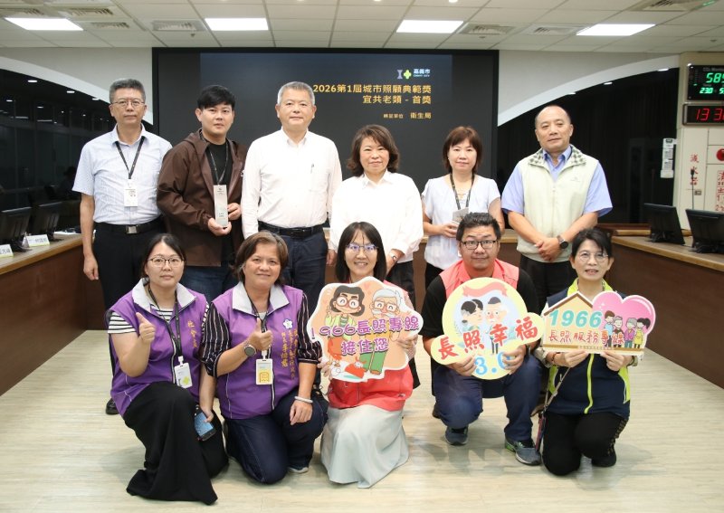 從長照到社福全面升級　嘉義市深耕城市照顧成果獲雙獎肯定