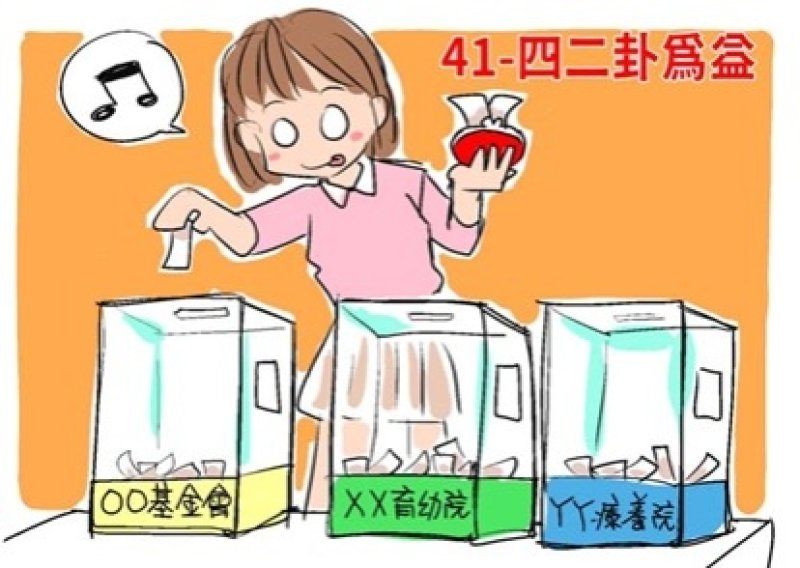 【薄教授命理週記41-四二卦為益】