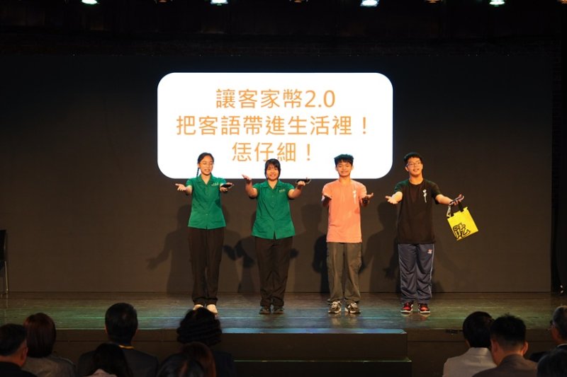 客家幣2.0正式啟動　17萬份限量發放帶動客語融入日常