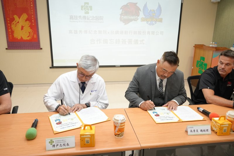 高雄秀傳紀念醫院攜手台鋼獵鷹、台鋼天鷹 簽署運動醫療合作合約　跨界整合醫療專業與職業運動資源