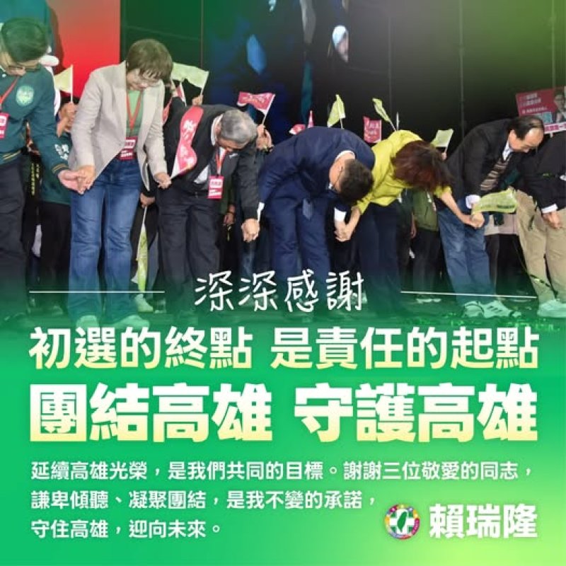 賴瑞隆臉書發文