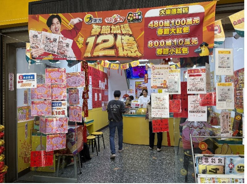 漢生彩券行  再度開出大獎  圖/劉子安攝