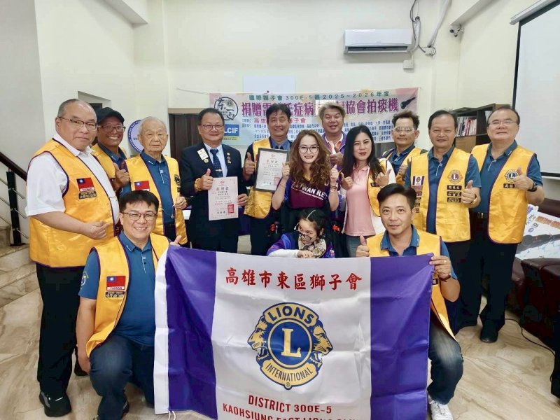 高雄市東區獅子會聯合各界獅友及協辦單位，共同捐贈拍痰機 圖/ 曾雅莉提供