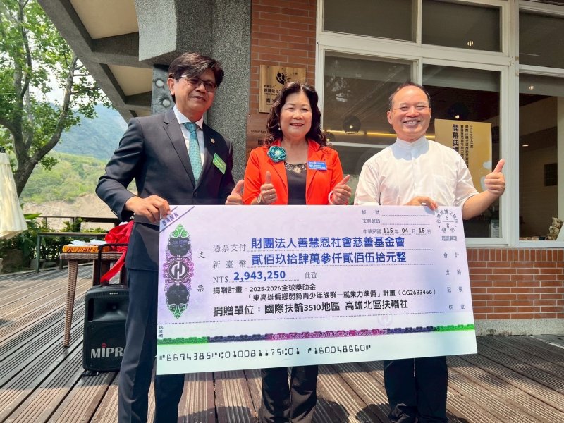 扶輪全球獎助金挹注。（左起: 高雄北區扶輪社社長-陳威豪；國際扶輪3510地區總監-邱綉惠；善慧恩基金會董事長-彭春貴。）
