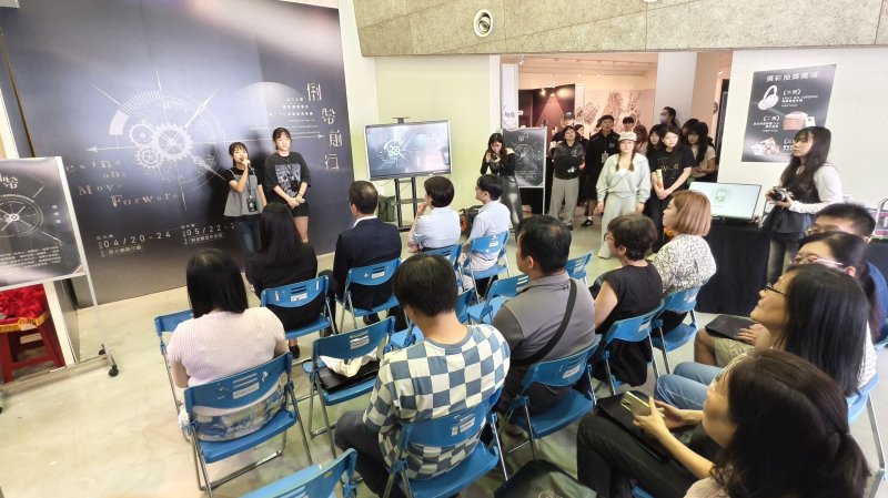 淡江大學資訊傳播學系第25屆畢業成果展《倒帶前行》開幕式（圖／記者王國鴻攝）