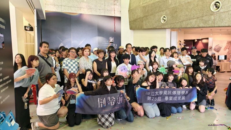 淡江大學資訊傳播學系第25屆畢業成果展《倒帶前行》師生合影（圖／記者王國鴻攝）