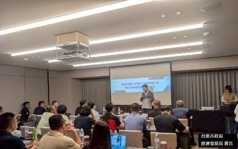 台南市經發局辦理特定工廠申請實務工作坊，透過法規解析、申請流程說明與實務案例分享，協助業者掌握審查重點，並進行交流。（經發局提供）