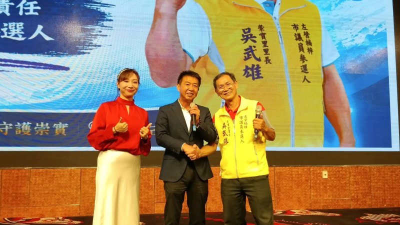 立法委員許智傑親臨現場致詞,盛讚吳武雄幫忙弱勢不遺餘力,祝他心想事成。 圖/吳武雄服務處提供 立法委員許智傑親臨現場致詞,盛讚吳武雄幫忙弱勢不遺餘力,祝他心想事成。 圖/吳武雄服務處提供
