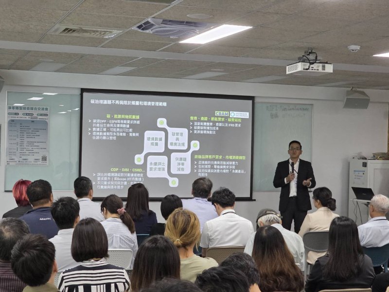 技術服務團隊分享碳管理、設備節能及AI能源管理等實務應用，協助企業從排放資料、設備運轉及用能需求出發，評估適合導入的減碳方案