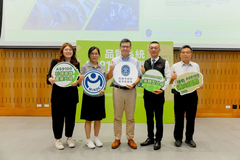 高市府持續整合中央及產官學研資源,透過技術升級、人才培育、資金協處及國際接軌等多元輔導措施,協助企業提升製造能量與品質管理能力。貴賓合照金屬中心航太處組長傅珮雯 (左一) 、經發局專委魏建雄(中)、貝爾國際檢驗認證集團副總經理林浚騰 (右二) 、台灣螺絲公會總幹事楊芳益(右一) 高市府持續整合中央及產官學研資源,透過技術升級、人才培育、資金協處及國際接軌等多元輔導措施,協助企業提升製造能量與品質管理能力。貴賓合照金屬中心航太處組長傅珮雯 (左一) 、經發局專委魏建雄(中)、貝爾國際檢驗認證集團副總經理林浚騰 (右二) 、台灣螺絲公會總幹事楊芳益(右一)
