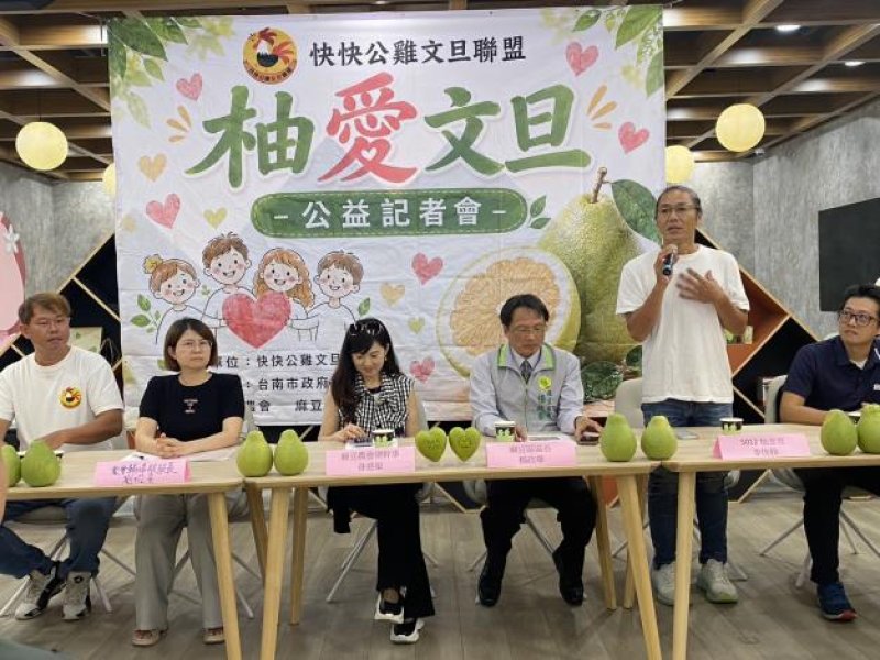 誠摯邀請全國民眾及企業踴躍預購公益文旦