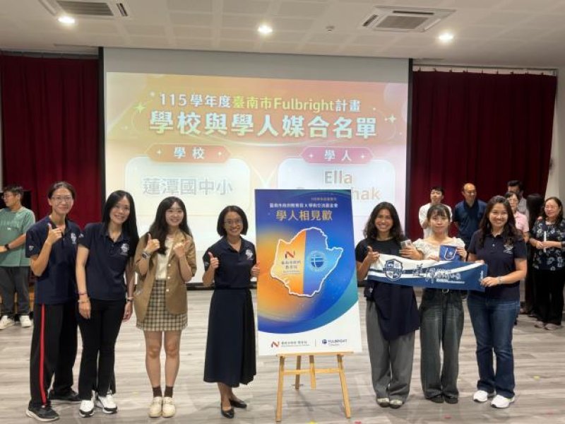 115學年度臺南市Fulbright計畫學人與學校相見歡-蓮潭國中小 115學年度臺南市Fulbright計畫學人與學校相見歡-蓮潭國中小