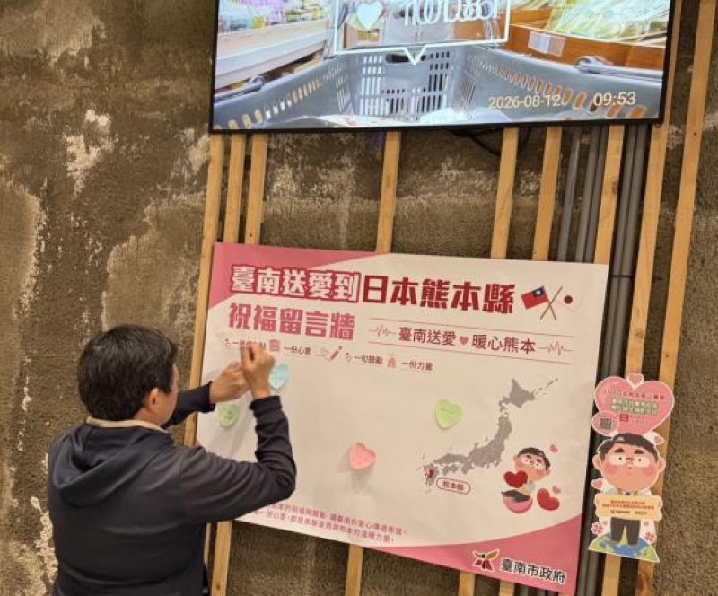 臺南與日本熊本多年來在文化、教育、觀光及農業等領域交流密切,彼此建立深厚友誼 臺南與日本熊本多年來在文化、教育、觀光及農業等領域交流密切,彼此建立深厚友誼