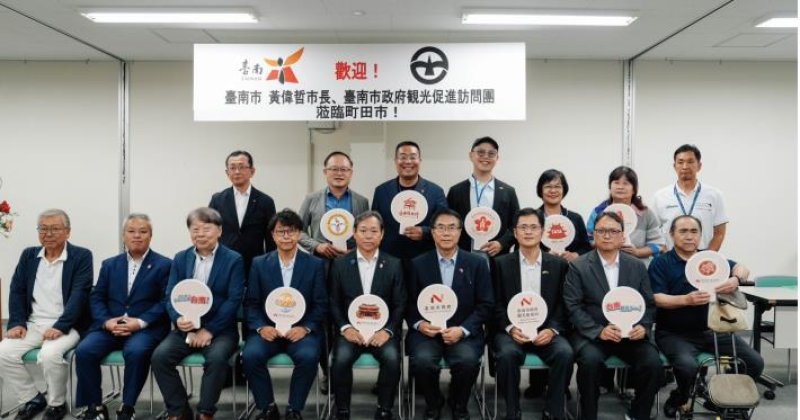 黃偉哲率團拜會町田商公會議所及町田市觀光協會 黃偉哲率團拜會町田商公會議所及町田市觀光協會