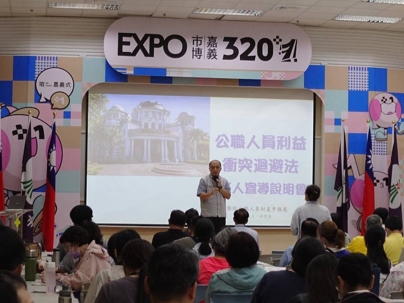 嘉市擴大辦理利衝法宣導說明會 攜手民間落實陽光法案