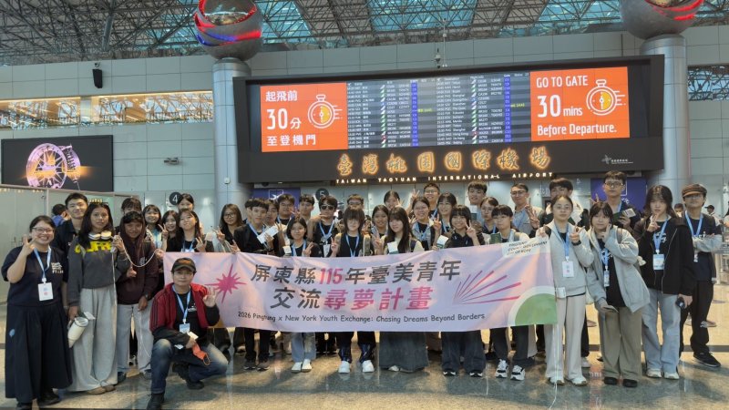 桃園機場出發 桃園機場出發