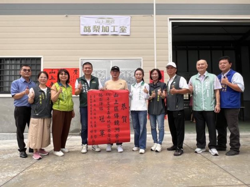農業局張貼紅榜單祝賀山上區農友傅鏡洲獲得冠軍 農業局張貼紅榜單祝賀山上區農友傅鏡洲獲得冠軍