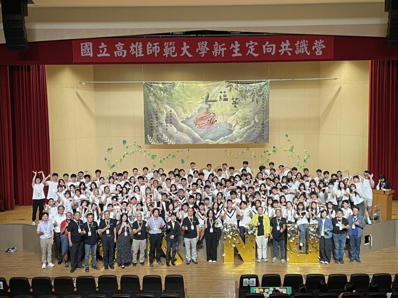 119級新生定向共識營結業式，師長與學生團隊合影。(高師大提供)