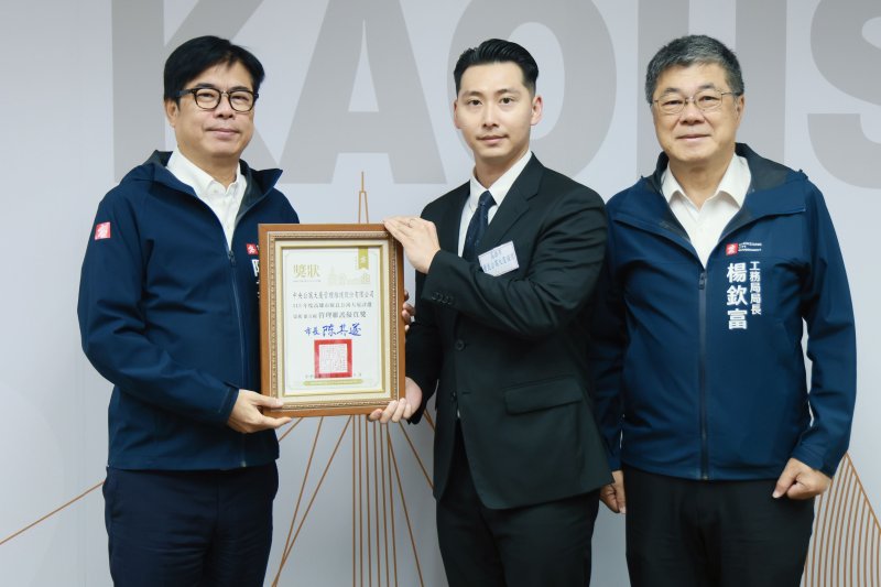 高雄市115年優質管理公司計有10間公司獲獎,由陳其邁公開表揚 高雄市115年優質管理公司計有10間公司獲獎,由陳其邁公開表揚