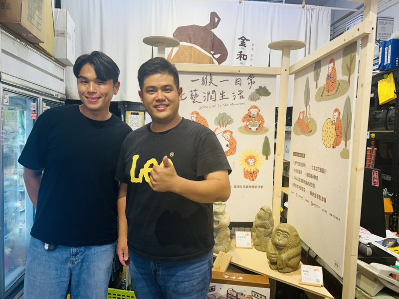 一猴一日常，七藝潤生活-金和泰展區，文化局長謝育哲(左)與金和泰主理人董建廷(右)合影