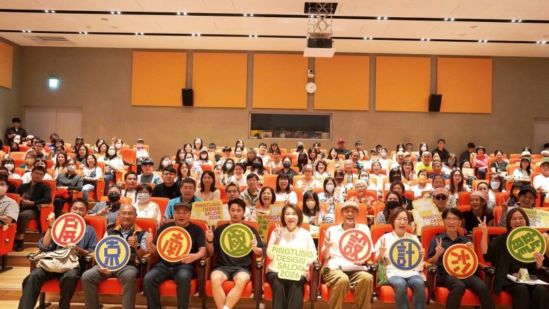 「2026南國設計沙龍」於屏東總圖登場 「2026南國設計沙龍」於屏東總圖登場