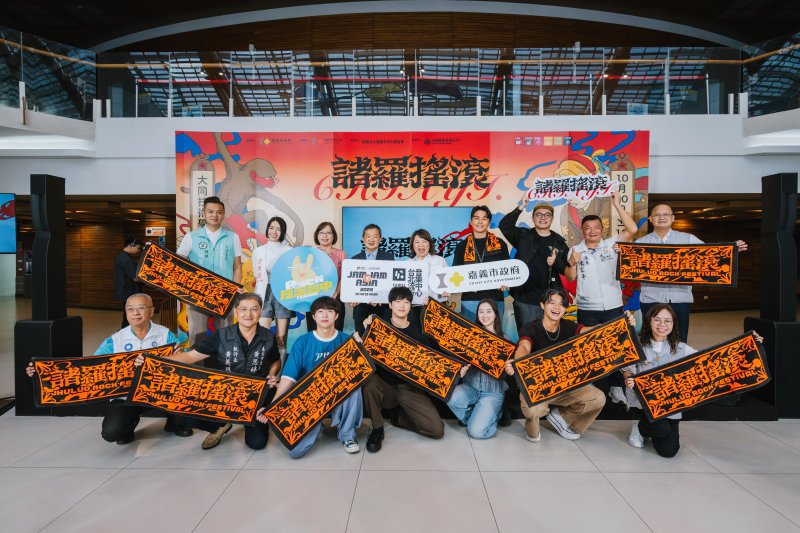 國慶連假來嘉搖滾!「2026諸羅搖滾音樂祭」卡司全開 美秀、滅火器、鄭宜農嘉市開唱 國慶連假來嘉搖滾!「2026諸羅搖滾音樂祭」卡司全開 美秀、滅火器、鄭宜農嘉市開唱