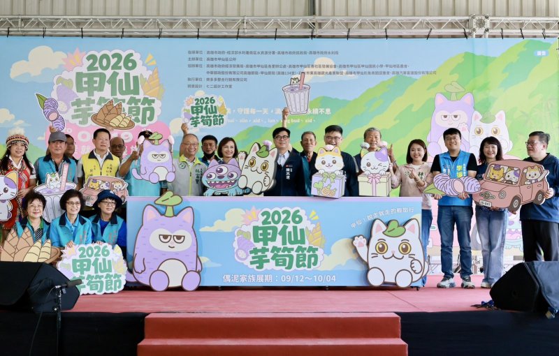 2026高雄甲仙芋筍節今(19)日盛大登場 2026高雄甲仙芋筍節今(19)日盛大登場
