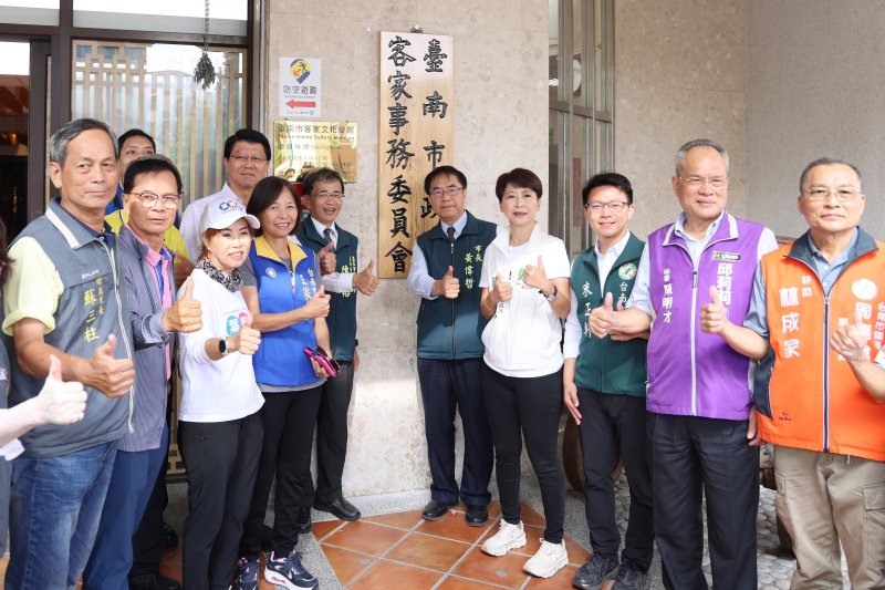 台南市政府客家事務委員會今(21)日上午舉行新辦公室揭牌 台南市政府客家事務委員會今(21)日上午舉行新辦公室揭牌