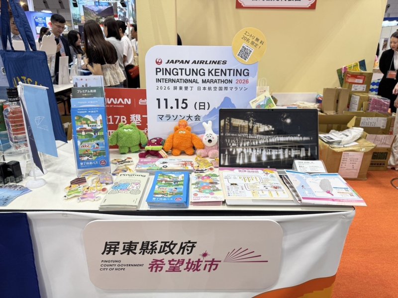 屏東縣政府參加東京旅展，設置特色觀光展區