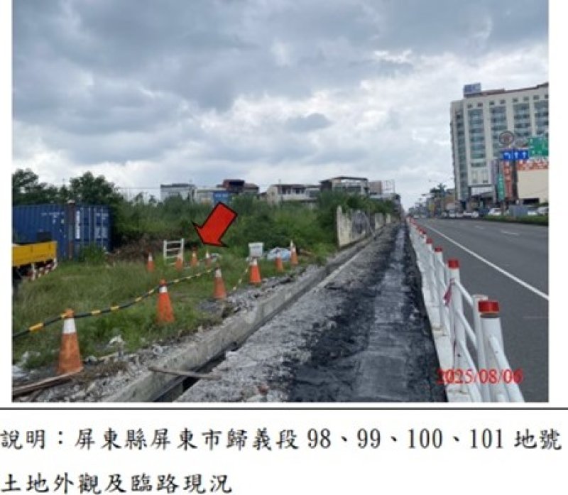拍賣標的屏東市區土地   