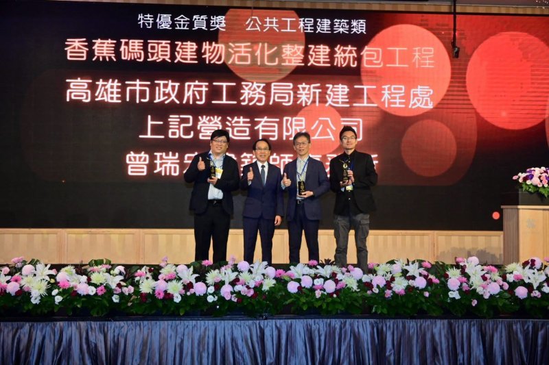 高雄市副市長林欽榮（左2）與榮獲公共工程建築類「特優金質獎」的工務局新建工程