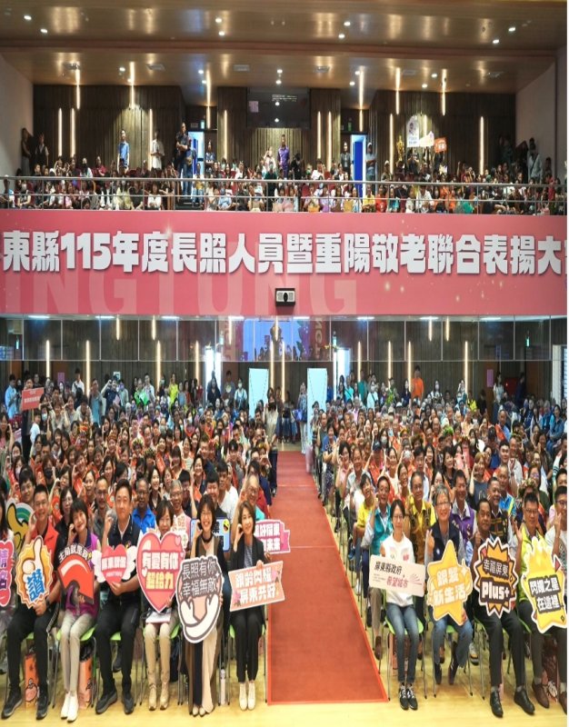 屏東縣政府今(4)日於縣府大禮堂舉辦「115年度長照人員暨重陽敬老聯合表揚大會」