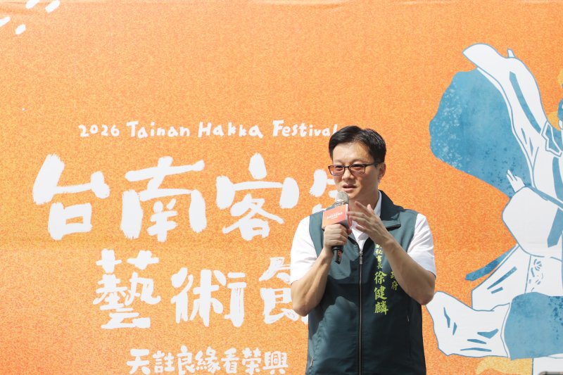 2026台南客家藝術節將於10月17日在水萍塭公園登場 2026台南客家藝術節將於10月17日在水萍塭公園登場