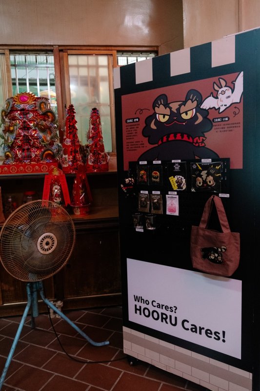 嘉義市城隍廟-虎嚕系列商品展示 嘉義市城隍廟-虎嚕系列商品展示