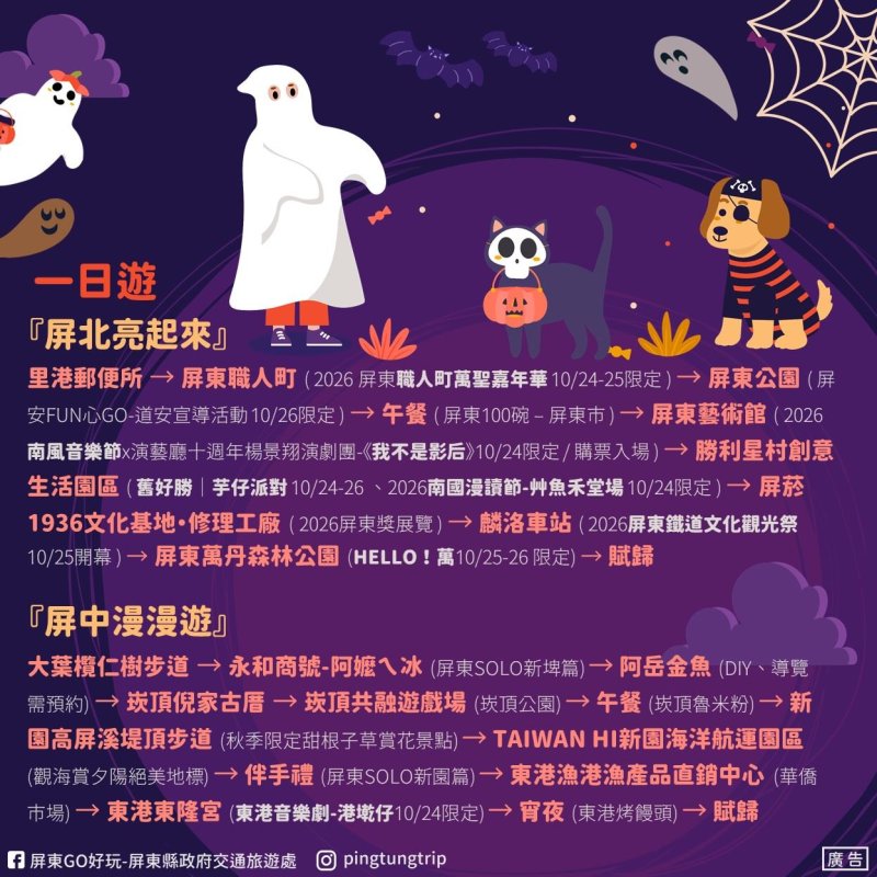 光復節連假