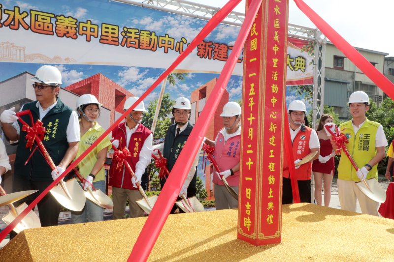 台南市鹽水區義中里活動中心新建工程今(21)日舉行動土典禮 台南市鹽水區義中里活動中心新建工程今(21)日舉行動土典禮