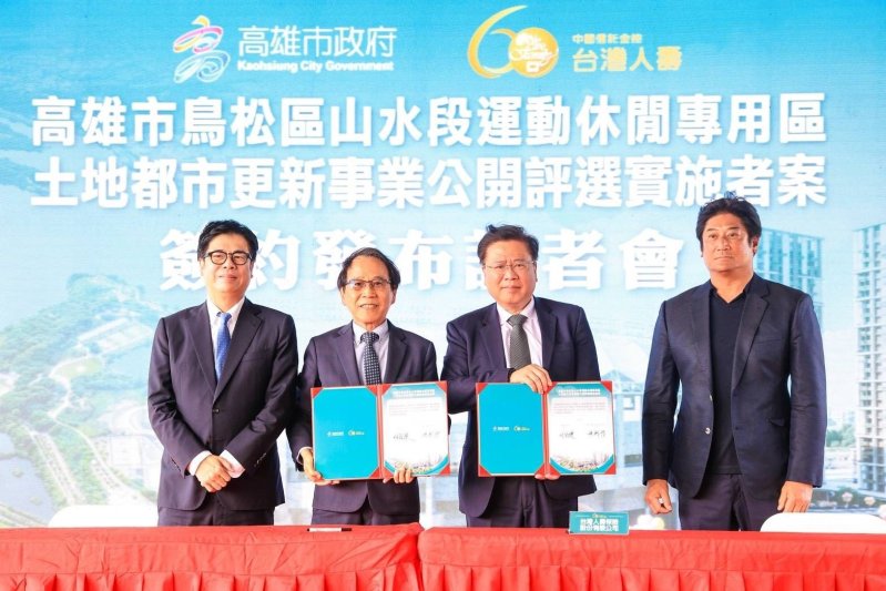 陳其邁致詞時感謝台灣人壽及相關企業投入高雄城市建設，攜手推動城市轉型與土地活化，並挹注資金至公共建設