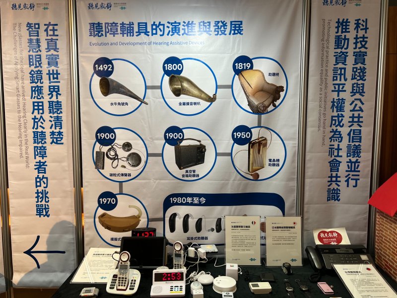 聽障展展示
