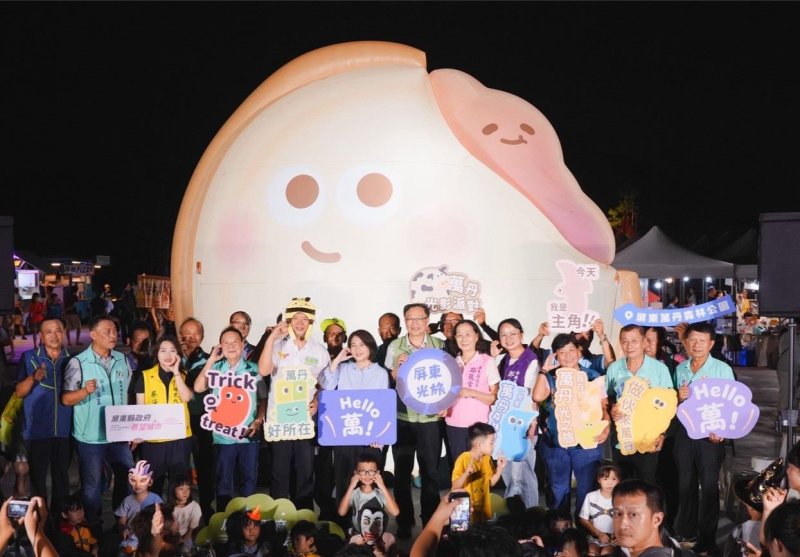 「HELLO萬!」點亮丹森林公園 「HELLO萬!」點亮丹森林公園