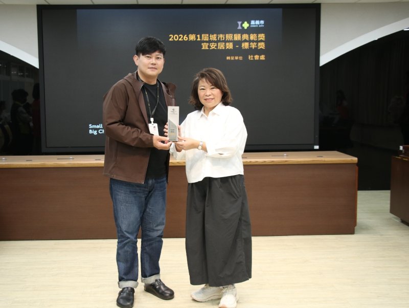 社會處長李思賢轉呈獎座予黃敏惠市長 社會處長李思賢轉呈獎座予黃敏惠市長