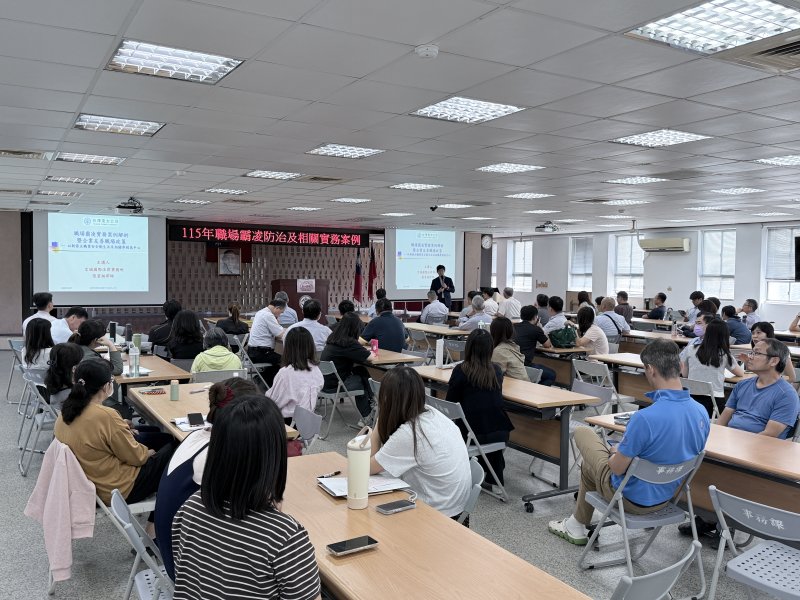 台電高雄區處邀請張雲翔律師進行職場霸凌防治講座