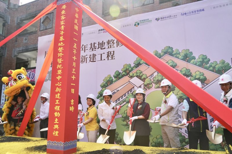 屏東客青年基地暨托嬰中心工程動土 屏東客青年基地暨托嬰中心工程動土
