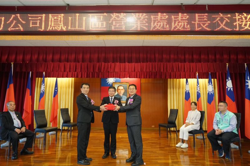 台電鳳山區處處長交接 洪通澤守護供電 黃明舜接棒續航 