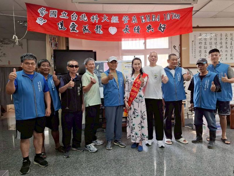北科大EMBA 送愛口湖成龍 關懷地方創生