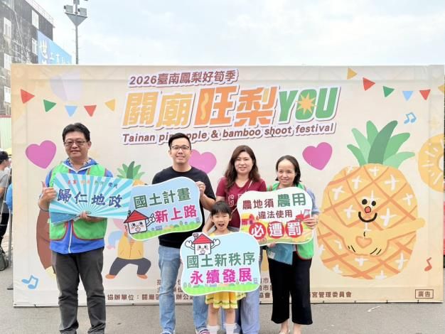 歸仁地政守護在地鳳梨田  關廟鳳梨節熱鬧開鑼