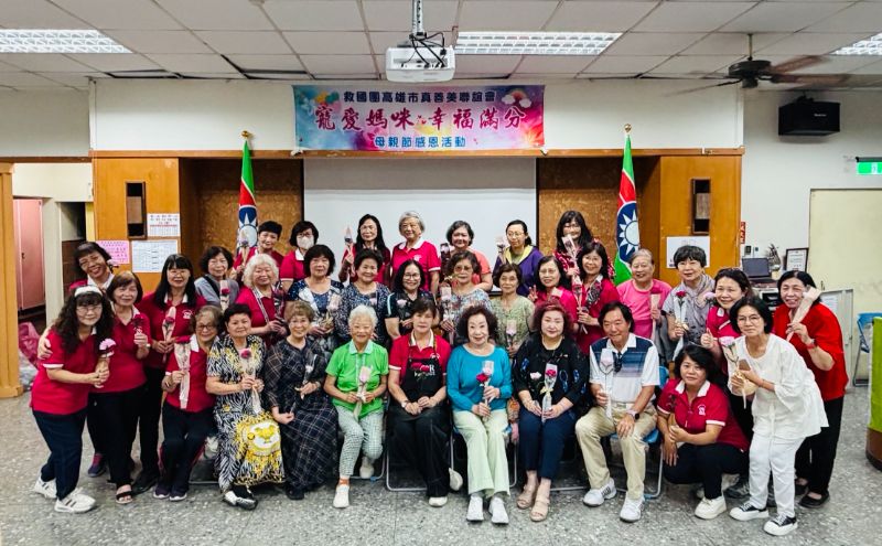 救國團高雄市團委會母親節公益系列活動  24場公益服務串聯傳愛