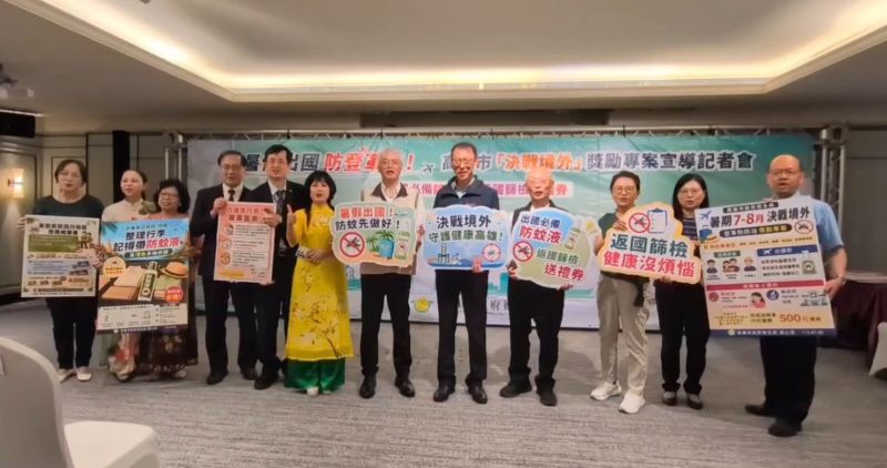 高雄市暑期境外返國獎勵措施　凡東南亞旅遊探親返台採檢快篩拿500元禮券